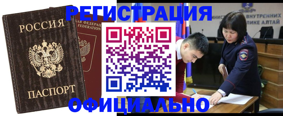 временная регистрация 2025 в Юрюзани