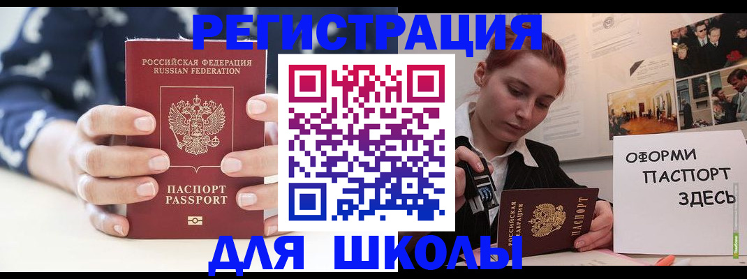 прописка регистрация в Юрюзани