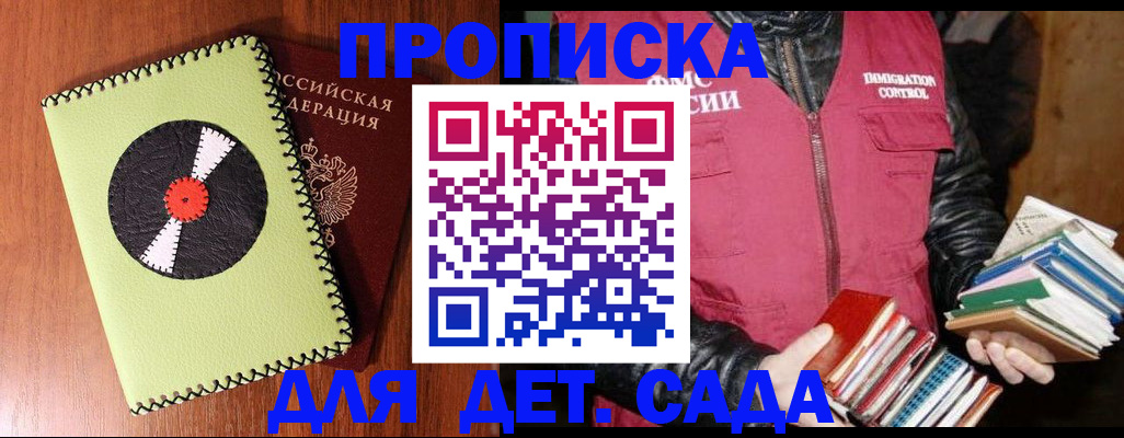 временная регистрация надежно в Юрюзани