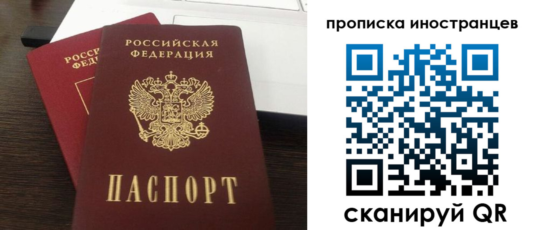 прописка регистрация в Юрюзани