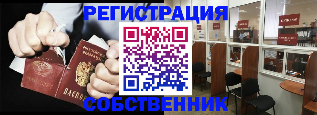 миграционный учет в Юрюзани